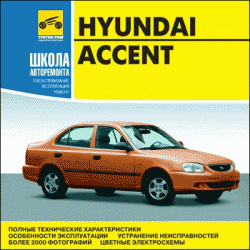 Hyundai Accent -   ( ) [2006,  ,  ]
