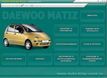       Daewoo Matiz [2001, 2005,  ]