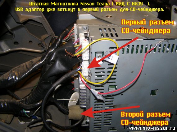 Распиновка Разъёмов Автомагнитолы На Ниссан Кашкай